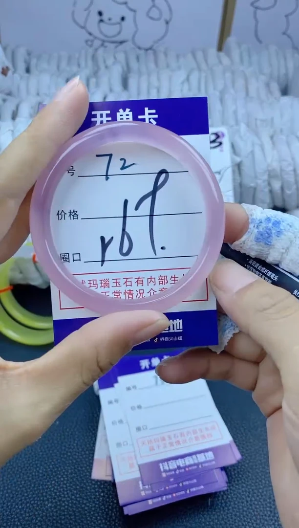 手镯玛瑙/玉髓未镶嵌72