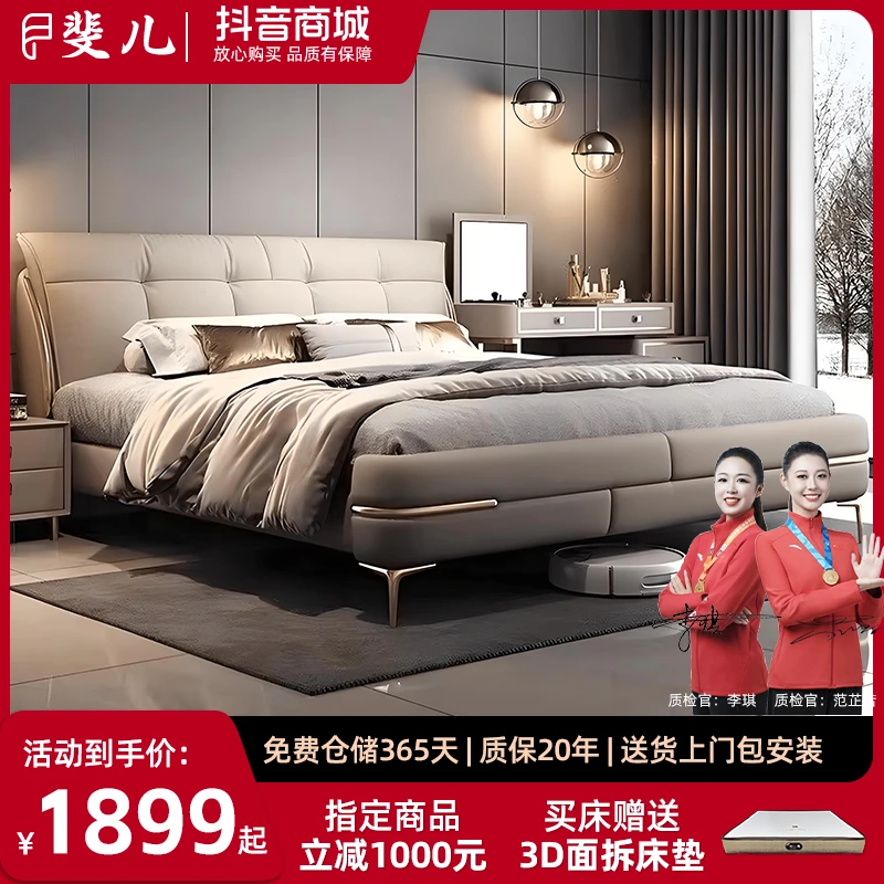 高端现代轻奢简约奶油风头层牛皮家用客厅创意主卧室2025新款婚床