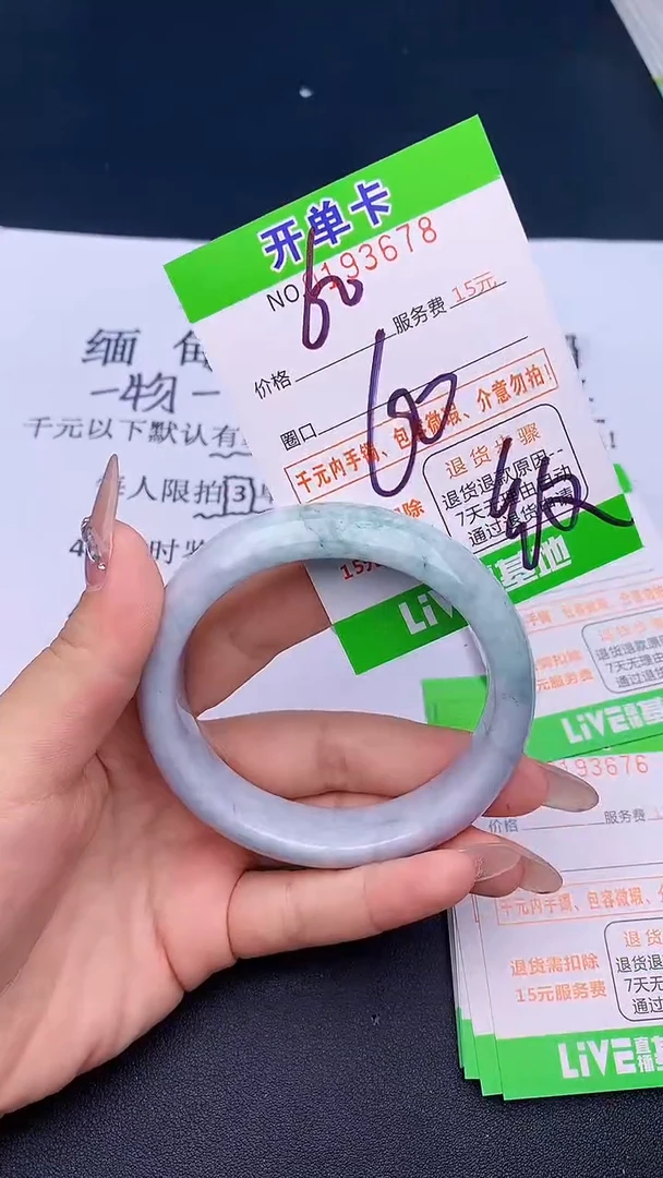未镶嵌手镯翡翠78天然缅甸A货