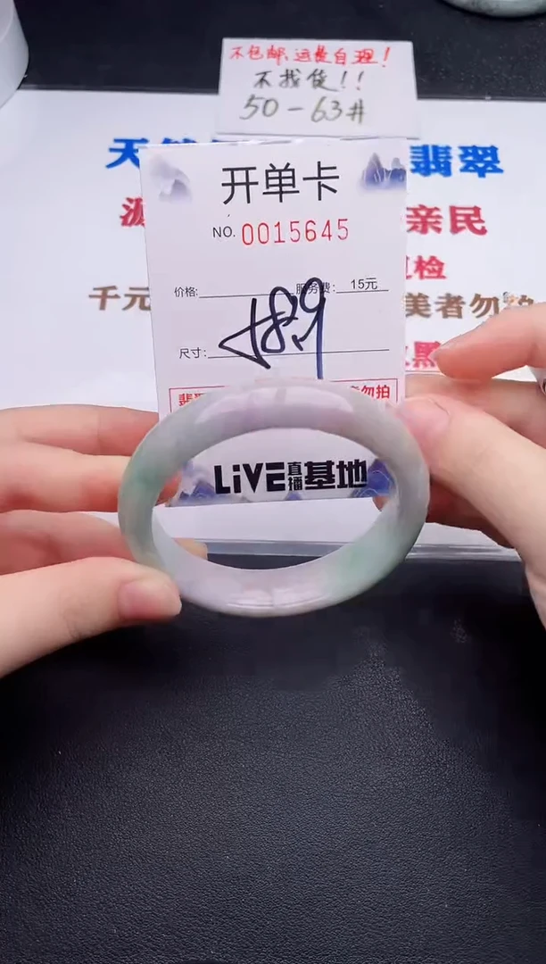 未镶嵌手镯翡翠45