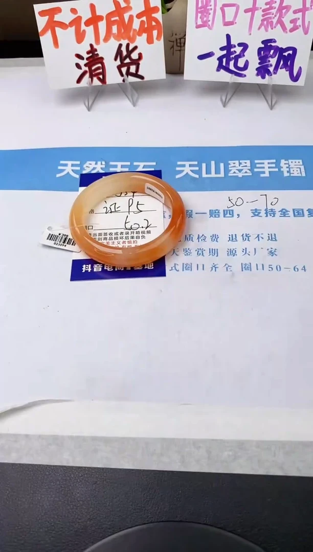 未镶嵌手镯石英质玉j34-HB多样性发货60+