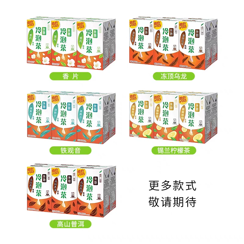 香港进口 港版维他冷泡茶 锡兰柠檬茶/冻顶乌龙/香片250ml
