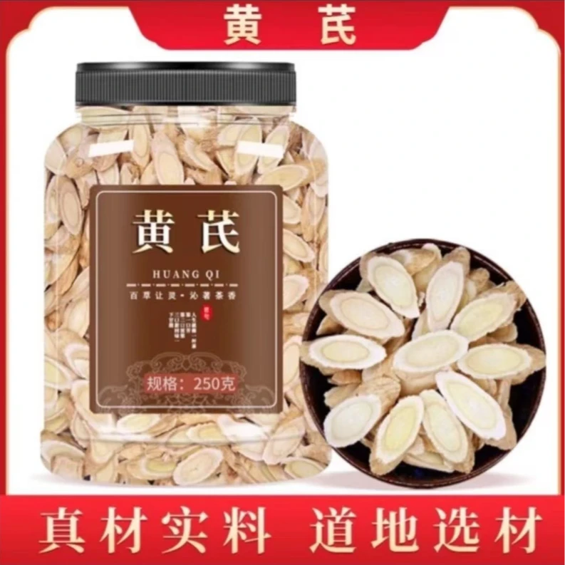 黄芪原产地黄芪无熏硫可泡水可煲汤精品黄芪