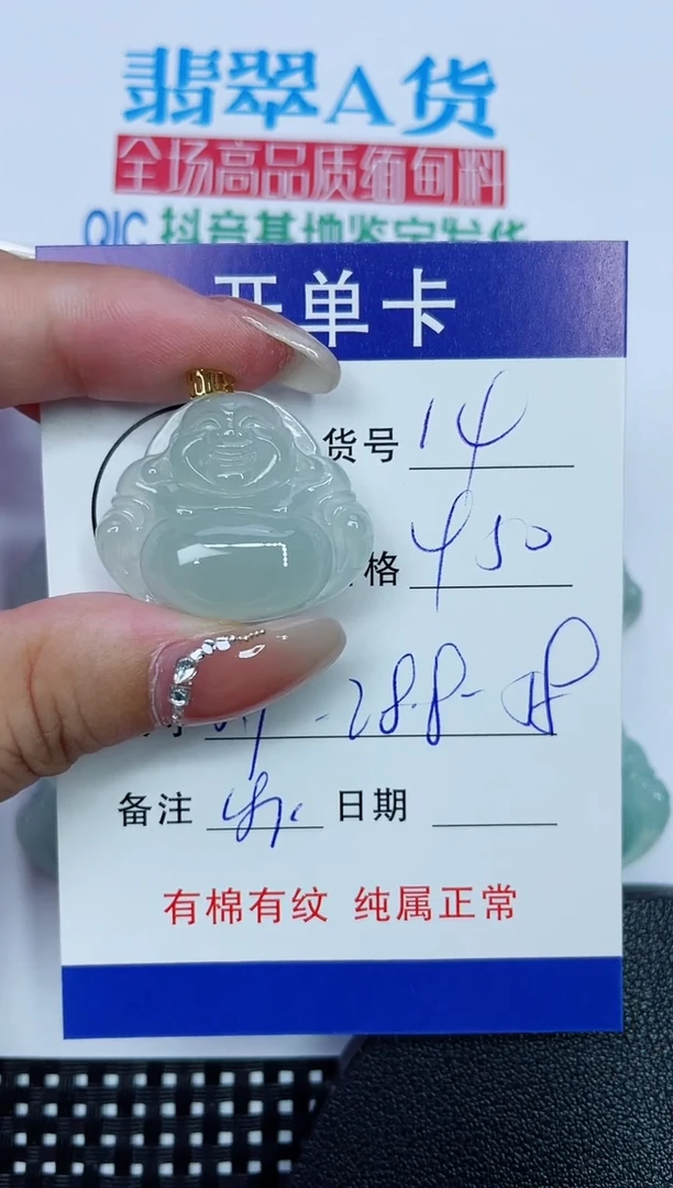 吊坠(赠链)18K金镶嵌翡翠14