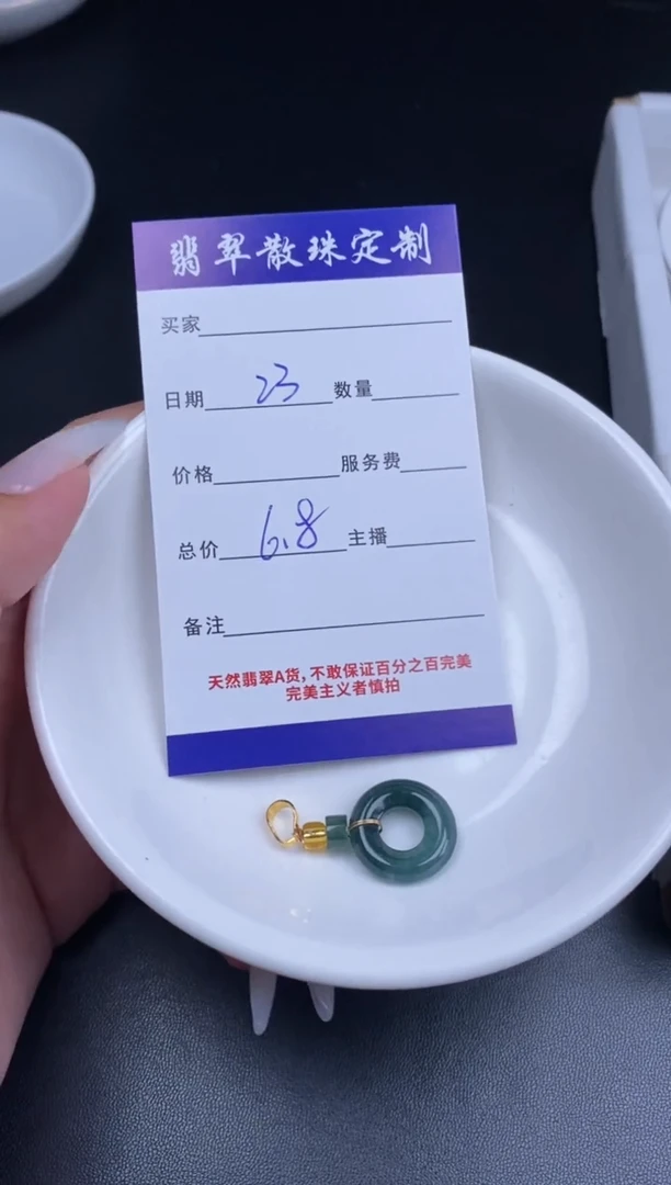 颈饰未镶嵌翡翠贞城散珠批发DIY编制