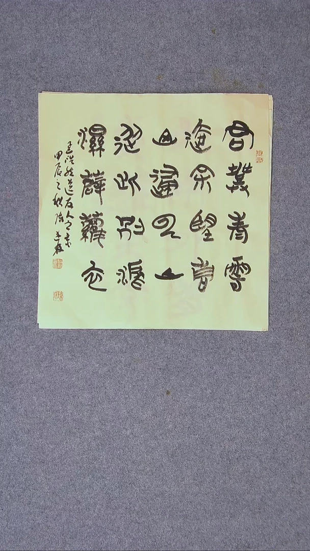 书法陈述林 山东34*34一平尺