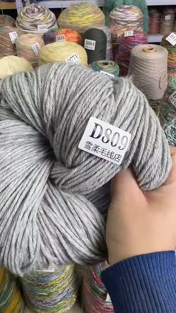 羊毛纯羊毛浅灰色0.65斤D809