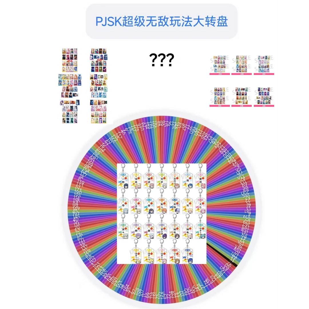 【大转盘】PJSK世界计划宇宙超级无敌大转盘盲盒【同意代拆】正版日谷