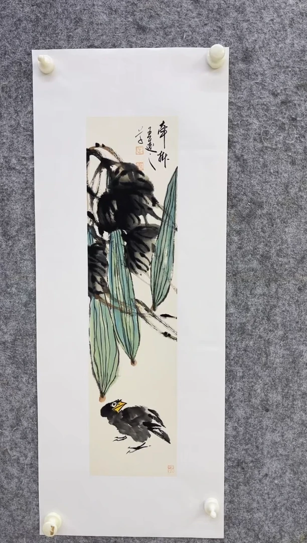 书法y王远之1平尺作品
