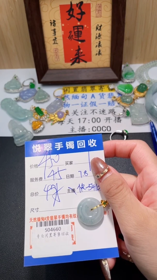 翡翠裸石18K金镶嵌挂件多人504660