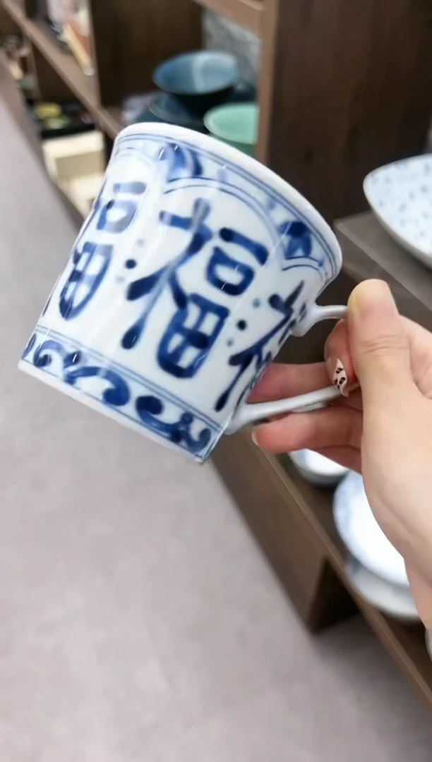 瓷蓝凛家敞口马克杯-福文字