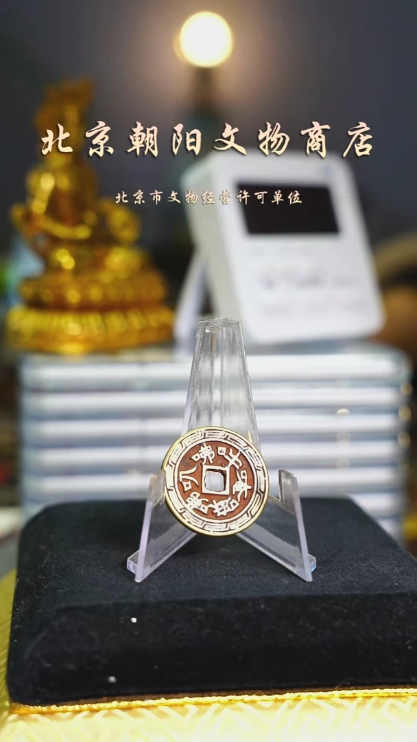 铜J**N花钱---2218