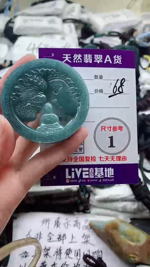 颈饰未镶嵌翡翠8