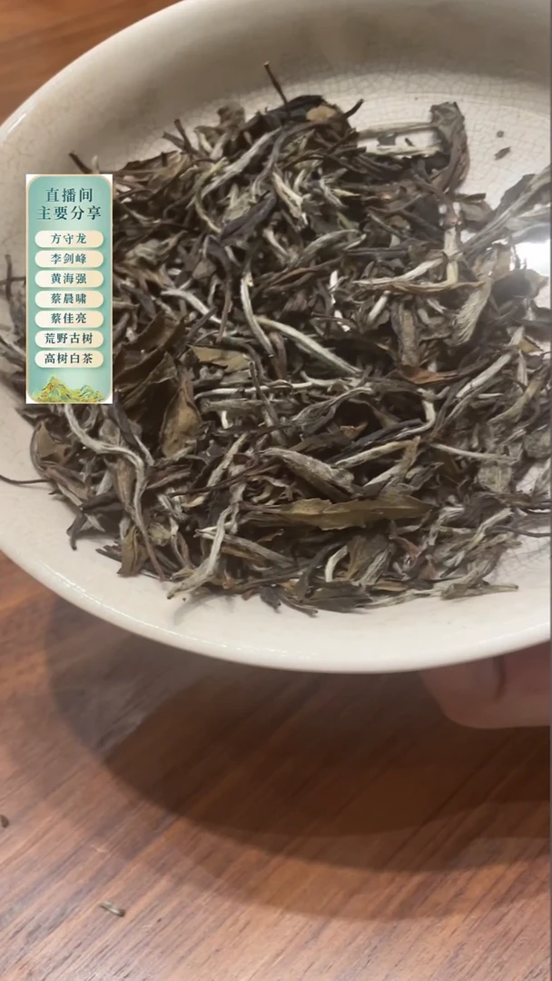 2011年特级老牡丹蜜香50克