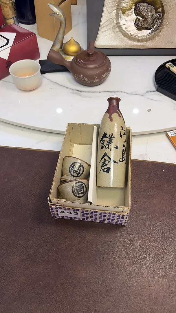 258······一壶2杯