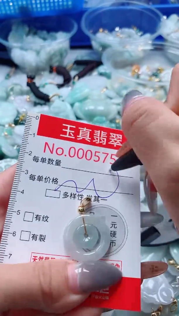 吊坠(不含链)未镶嵌翡翠5756