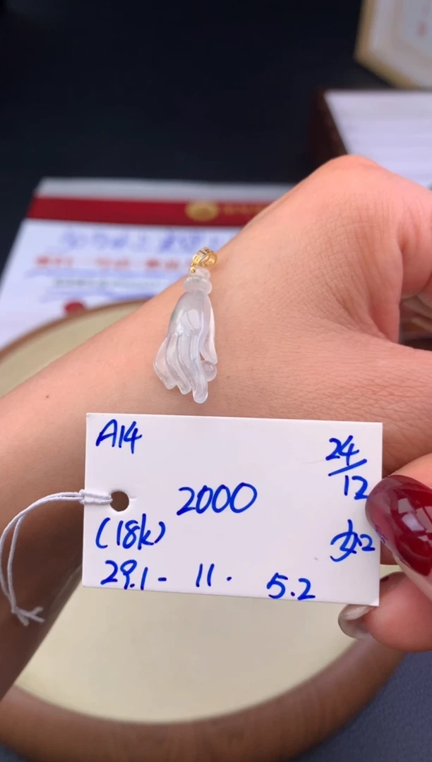 颈饰18K金镶嵌翡翠假一赔三 挂件