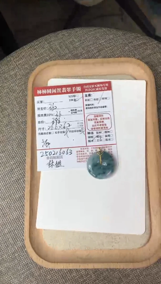 【闪购商品】翡翠颈饰18K金镶嵌250216063