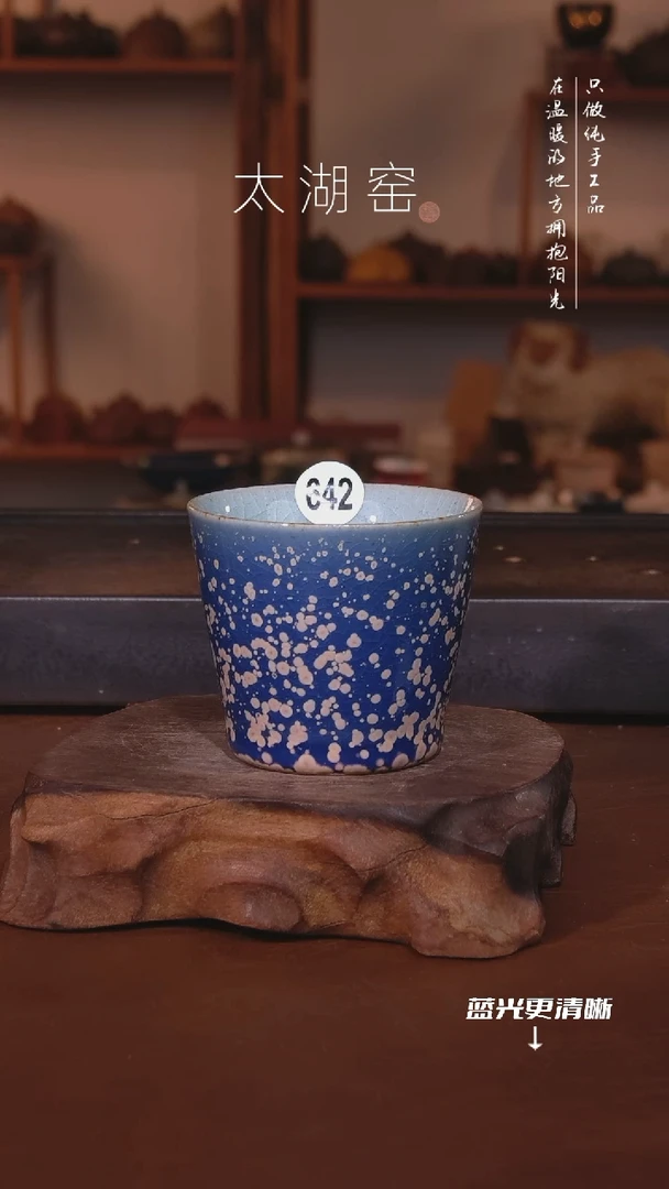 陶瓷太湖窑  642