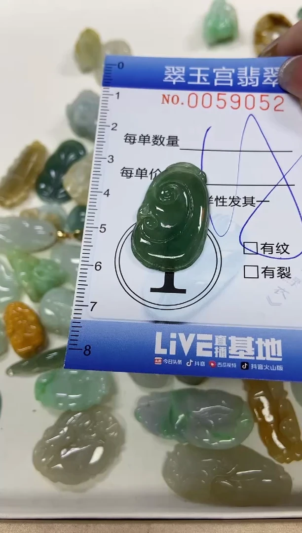 【闪购商品】翡翠颈饰未镶嵌闪购0059052