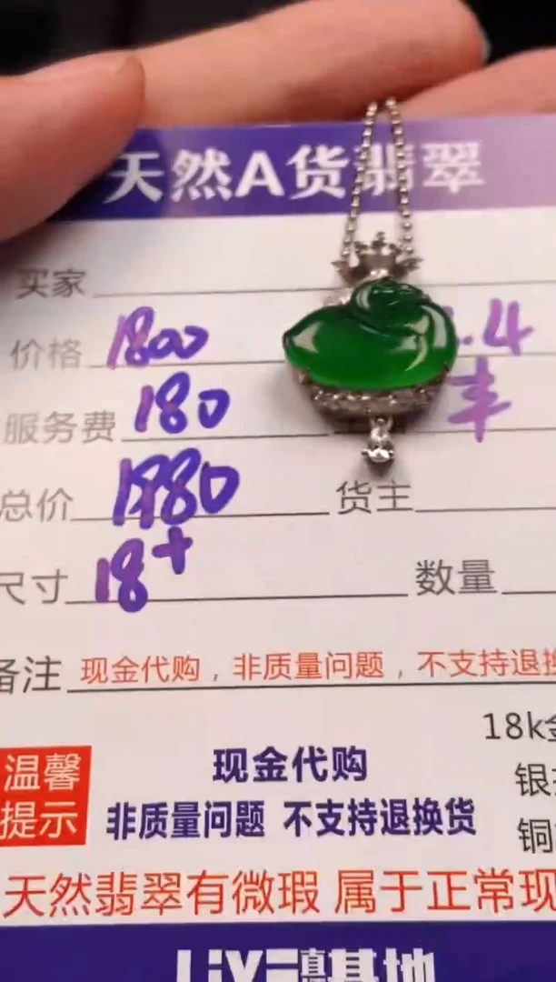 【闪购商品】定制翡翠未镶嵌多样性发货0196694137