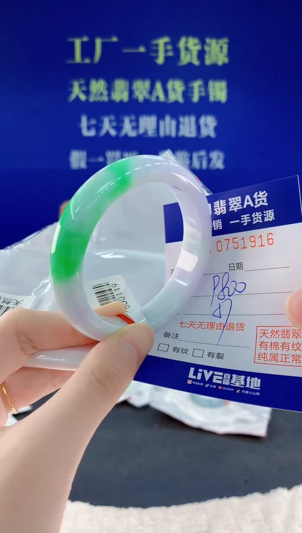 未镶嵌手镯翡翠16天然翡翠A货