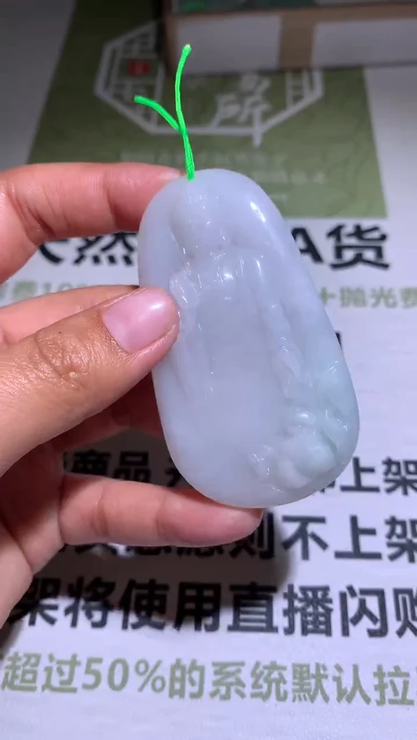 【闪购商品】定制翡翠未镶嵌毛货-不退不换 