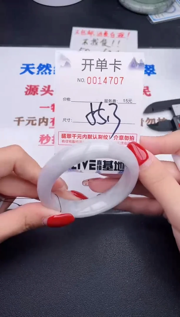 未镶嵌手镯翡翠07