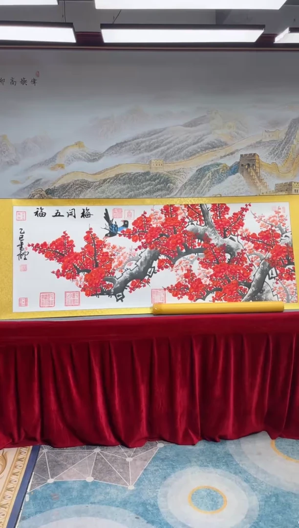 书法崔书体-梅开五福-精品书画