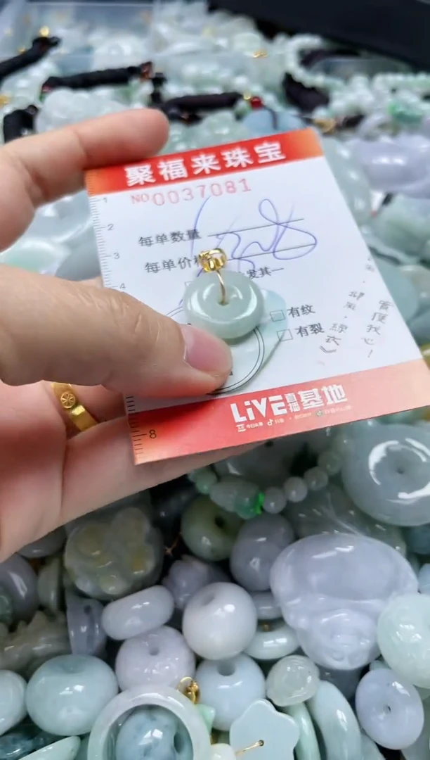 【闪购商品】翡翠颈饰未镶嵌闪购0037081多样性发其一