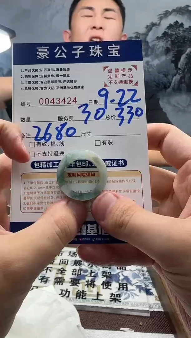 未镶嵌定制翡翠¨43424（发货一件}
