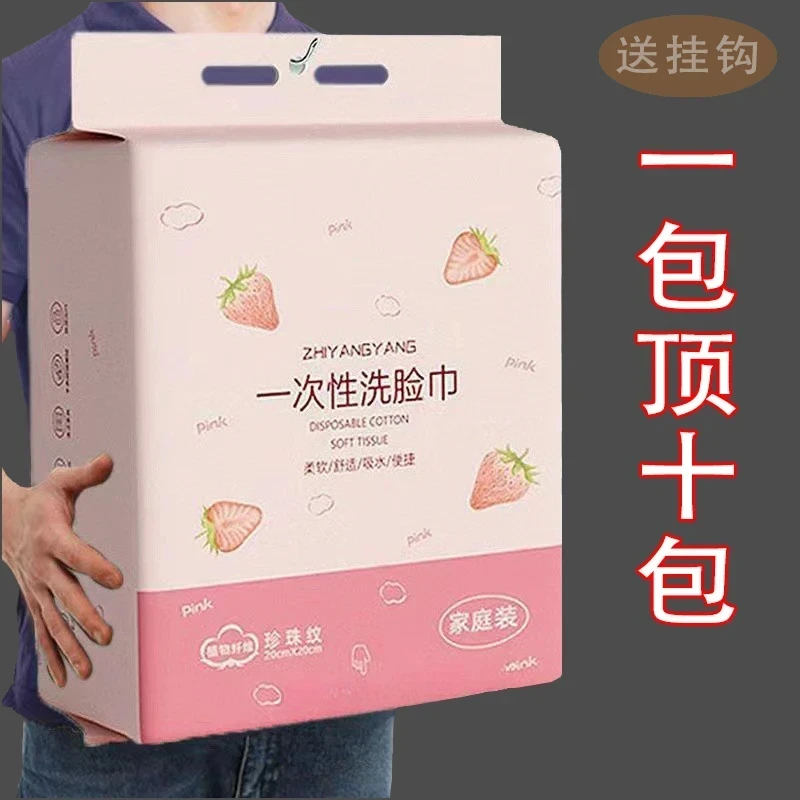 【新人专享】悬挂式一次性毛巾加厚加大棉柔巾洁面家用擦脸女