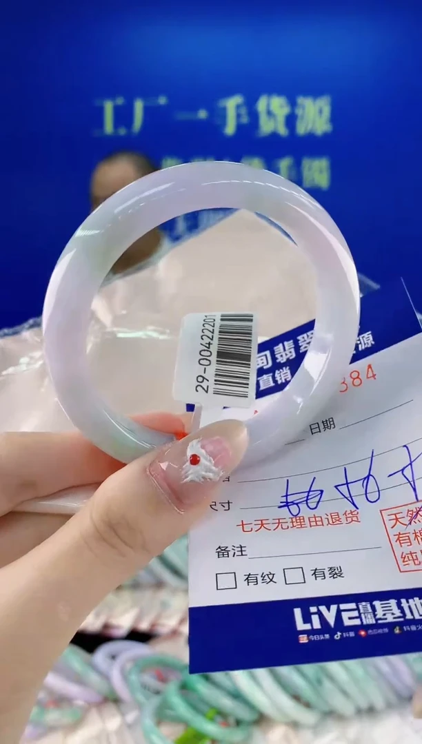 未镶嵌手镯翡翠84
