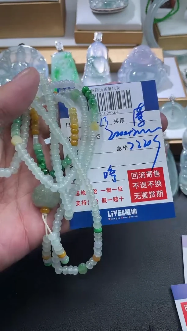 未镶嵌定制翡翠薄*糖251025364