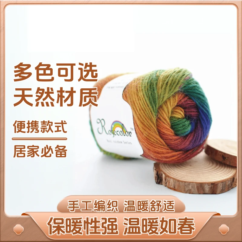 雪妃尔Rosecolor彩虹纯羊毛线长段染外套线贵妇人披肩围巾线