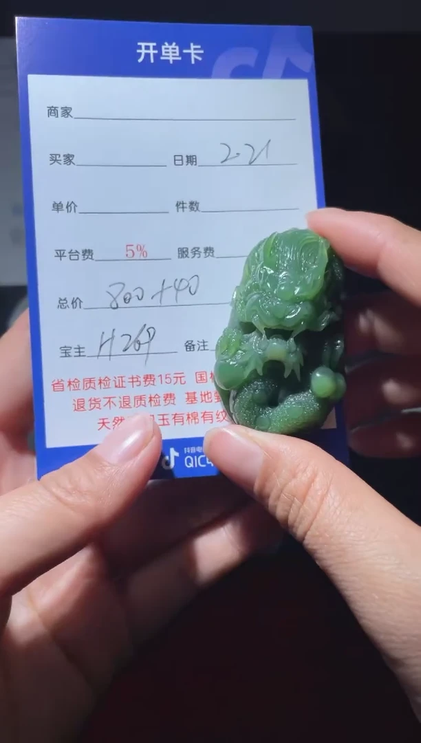 【闪购商品】和田玉挂件未镶嵌H269