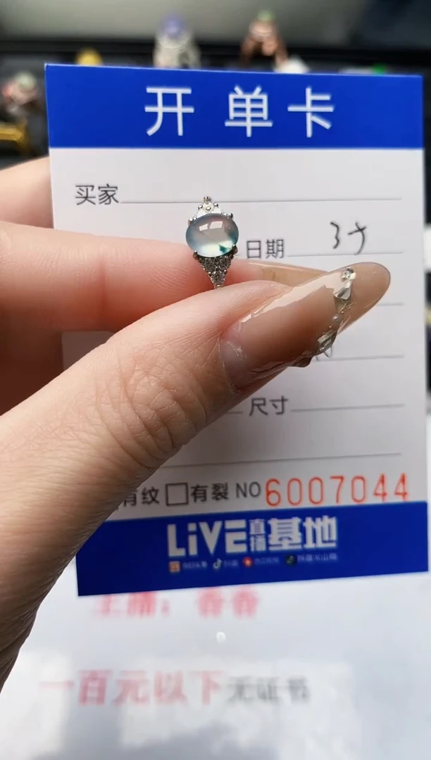 【闪购商品】翡翠戒指银S925镶嵌/7044