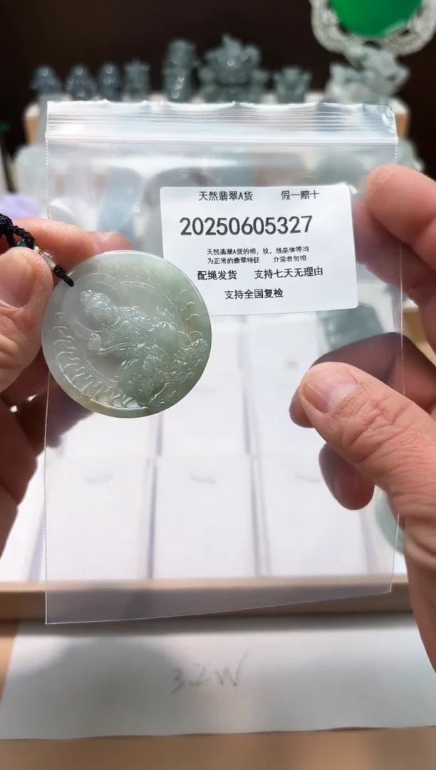 翡翠未镶嵌颈饰闪购商品8号店20025006028