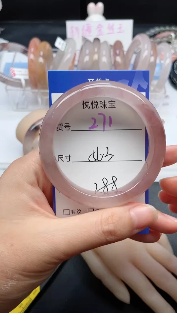 未镶嵌手镯石英质玉小*271-56.3