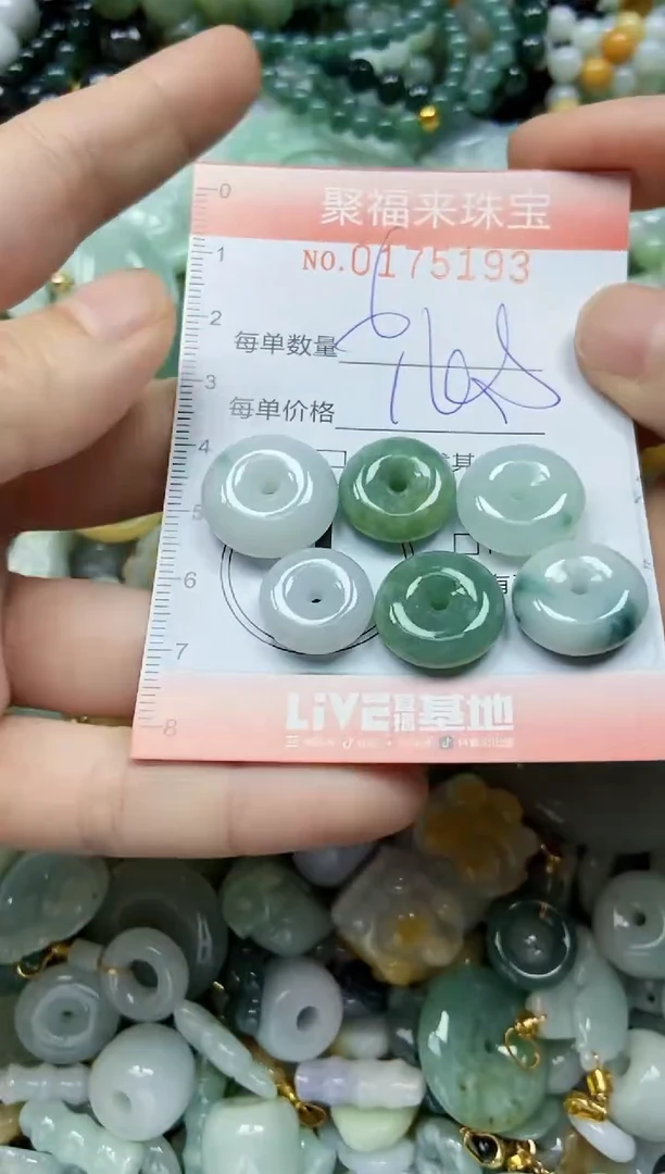 翡翠未镶嵌颈饰闪购0175193