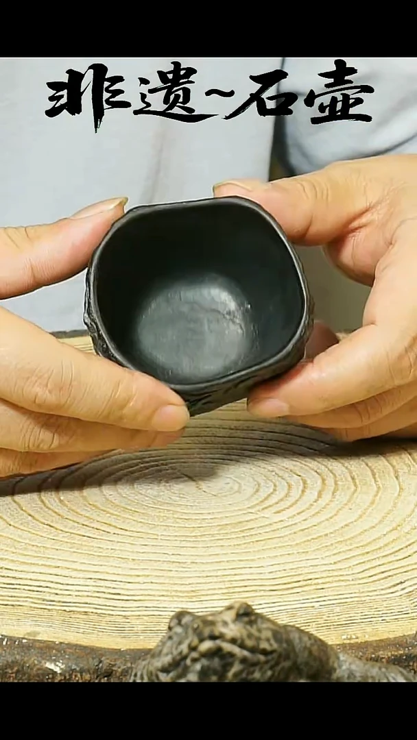 冰碛岩石料手作高工石壶