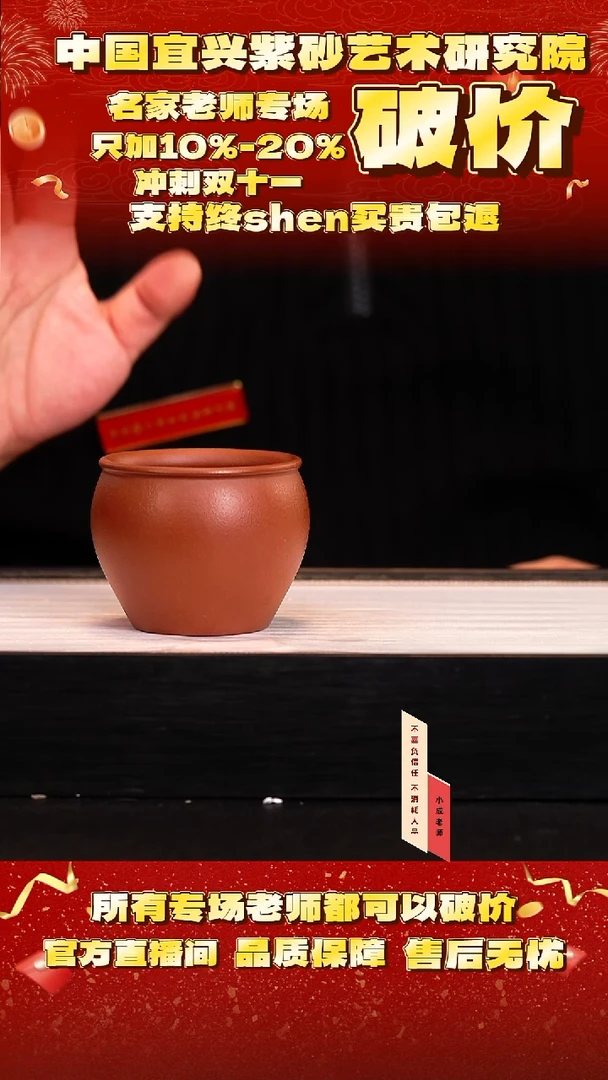 紫砂1号   底槽清  160c