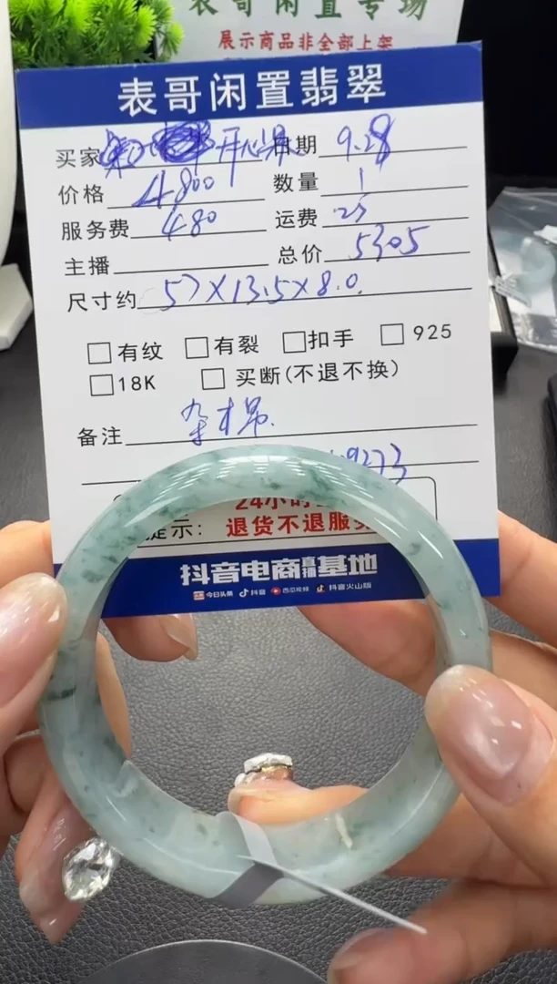 未镶嵌手镯翡翠开**?翡翠手镯