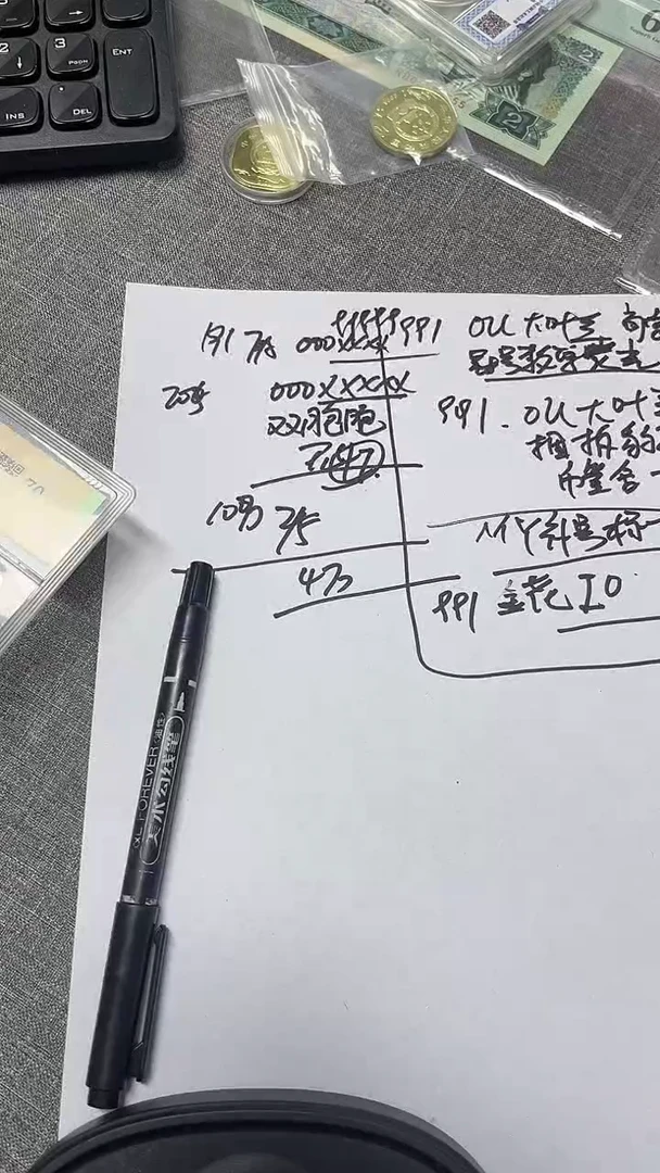 191/205  FA 首发冠  000*****小司令 双胞胎 全同号   无47