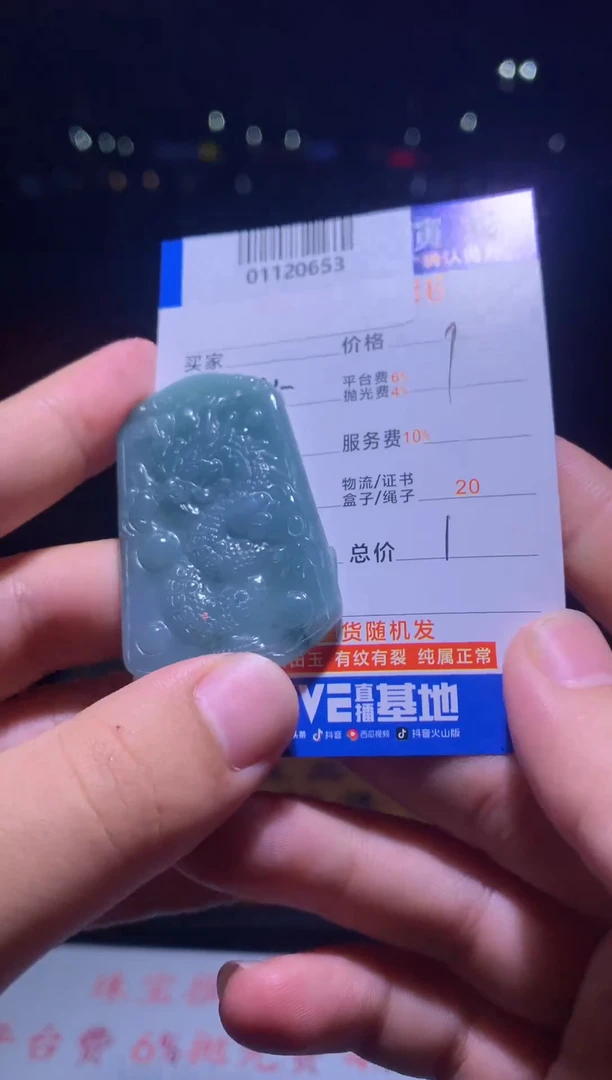 定制翡翠未镶嵌【****】天然翡翠A货拍一发一