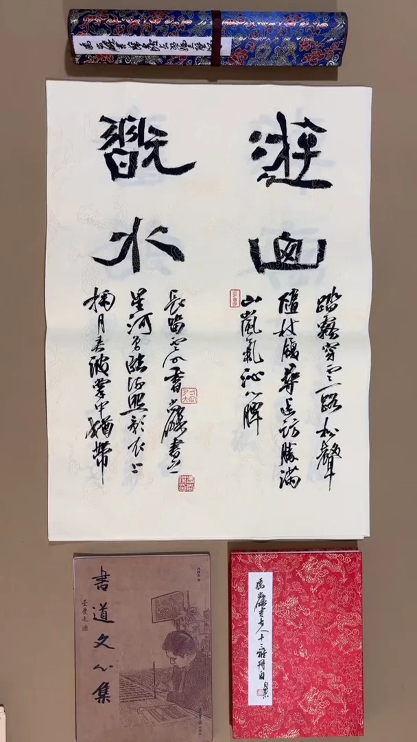 书法冯尚杰老师作品福利