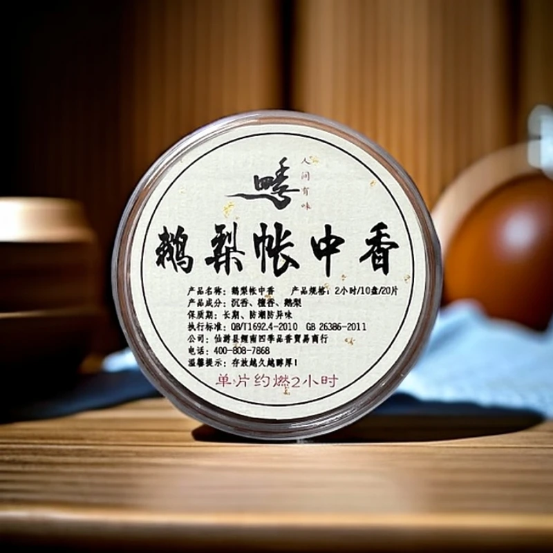珍品鹅梨2小时20单盘居家香道卧室沉檀茶室珍品香薰