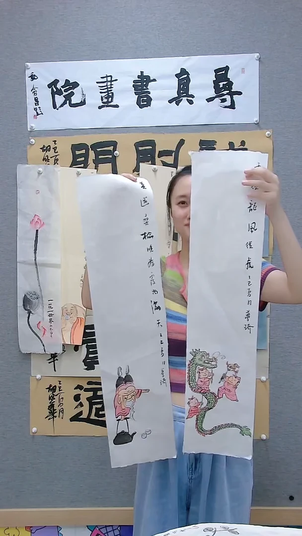 寻真书画院精品作品