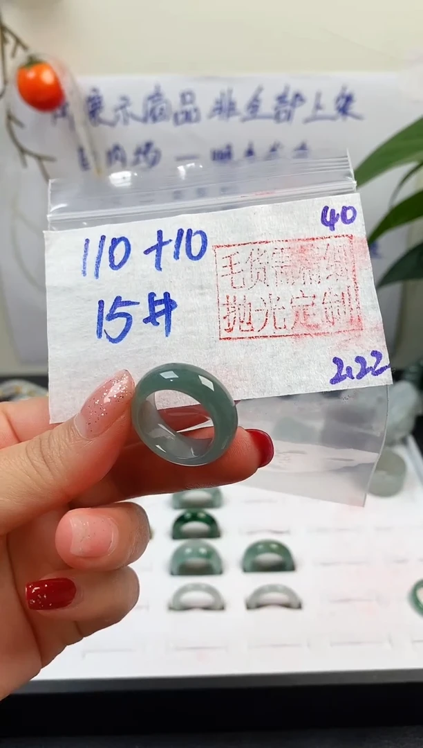【闪购商品】定制翡翠未镶嵌戒圈110元15#毛货需精细抛光