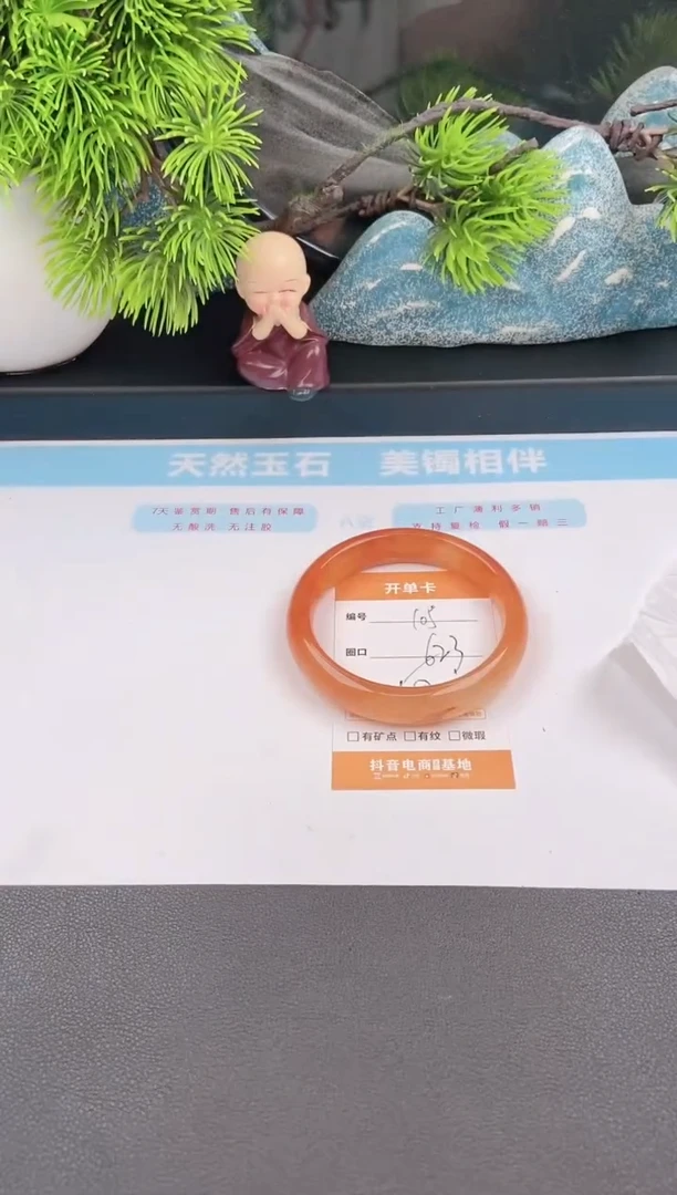 石英质玉手镯未镶嵌105